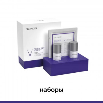 Наборы Skeyndor