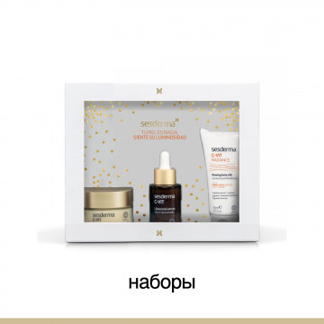 Промонаборы и акции СЕСДЕРМА (SESDERMA)