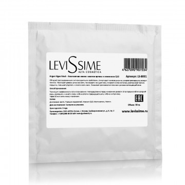 Маска альгинатная с маслом арганы и коэнзимом Q10 Argan Alge Mask 30 г Levissime