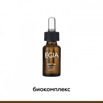 Биокомплекс - линия бустеров Biocomplex Egia (Эджиа)