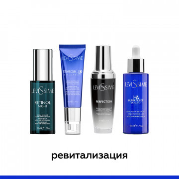 Линия препаратов для ревитализации кожи LeviSsime