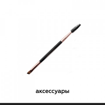 Аксессуары LeviSsime