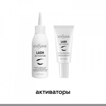 Оксиданты и активаторы LeviSsime