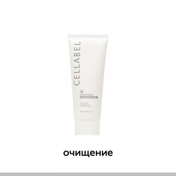 Очищения и тонизация Cellabel