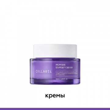 Кремы Cellabel
