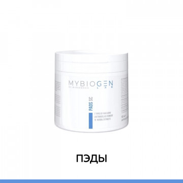 Себорегулирующие ПЭДЫ - MyBiogen
