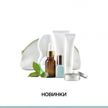 НОВИНКИ Sesderma