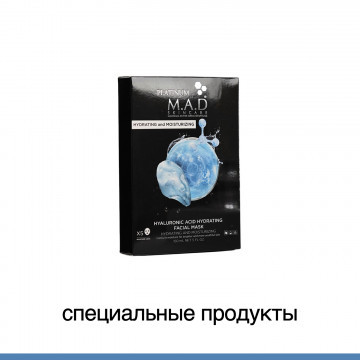 Специальные продукты M.A.D Skincare